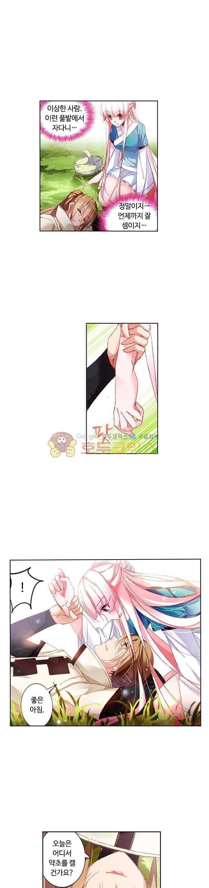 요정 길들이기 : 그녀의 주인님 43화 3