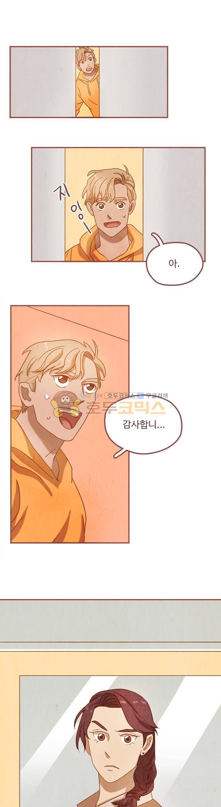 개 한 마리와 두 남자 24화 1