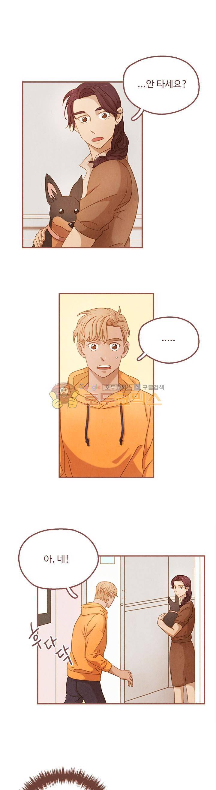 개 한 마리와 두 남자 24화 3