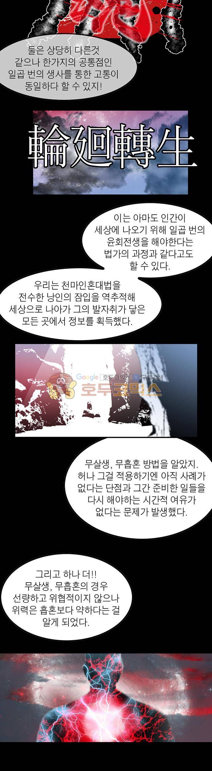 권왕무적 133화 5