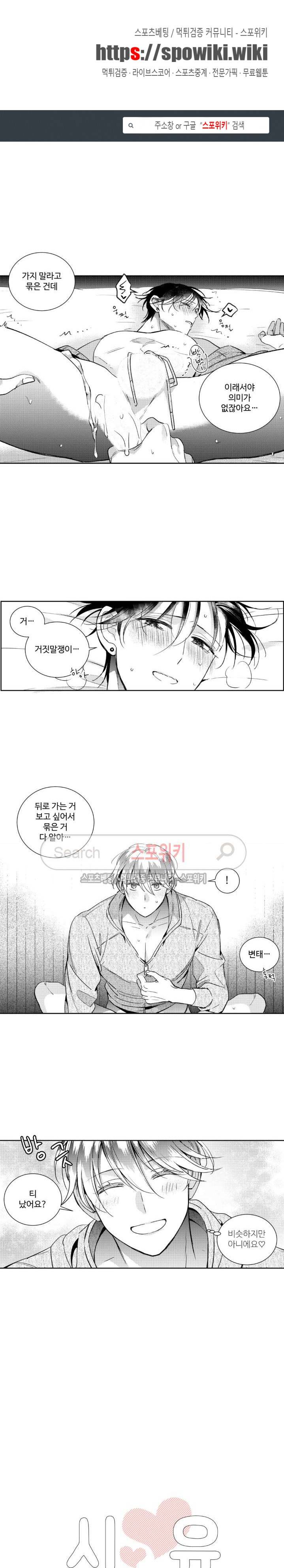 시 유 어게인 외전 최종화 1