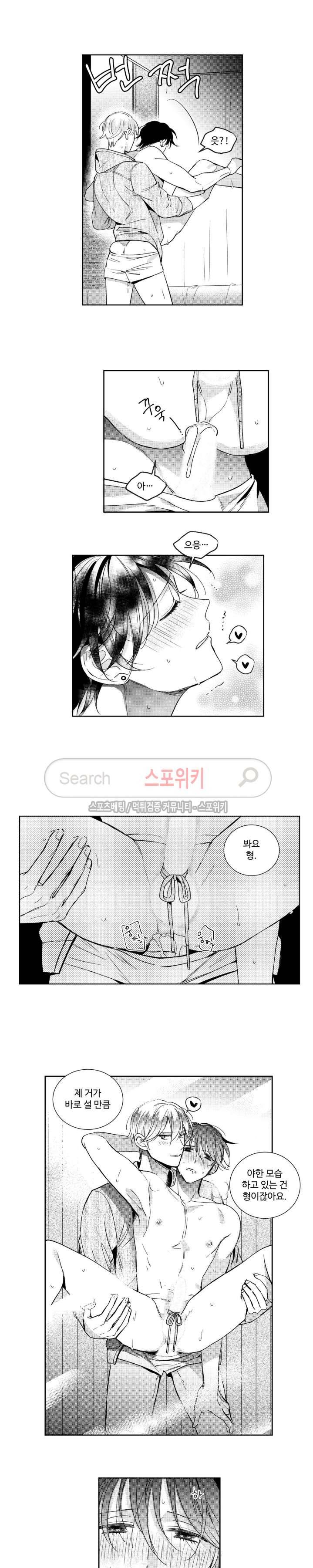 시 유 어게인 외전 최종화 3