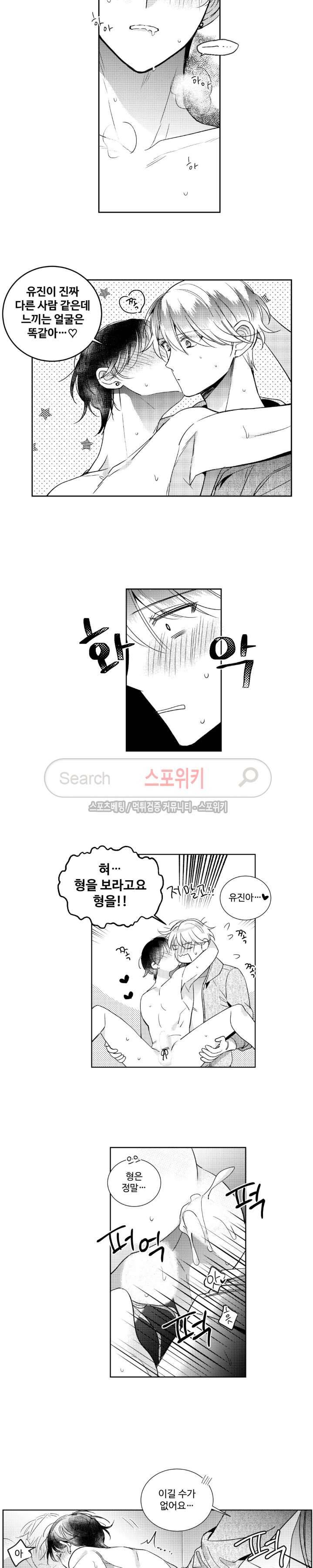 시 유 어게인 외전 최종화 4