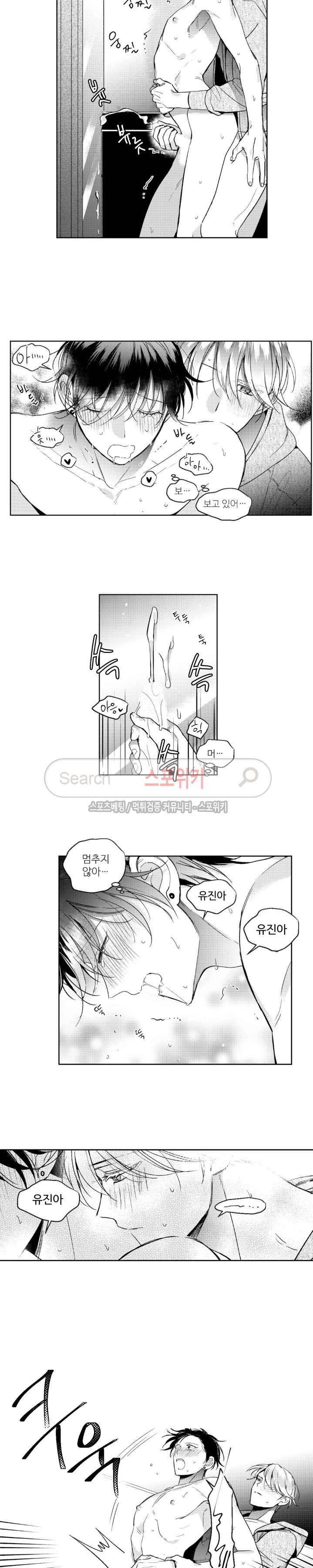 시 유 어게인 외전 최종화 7