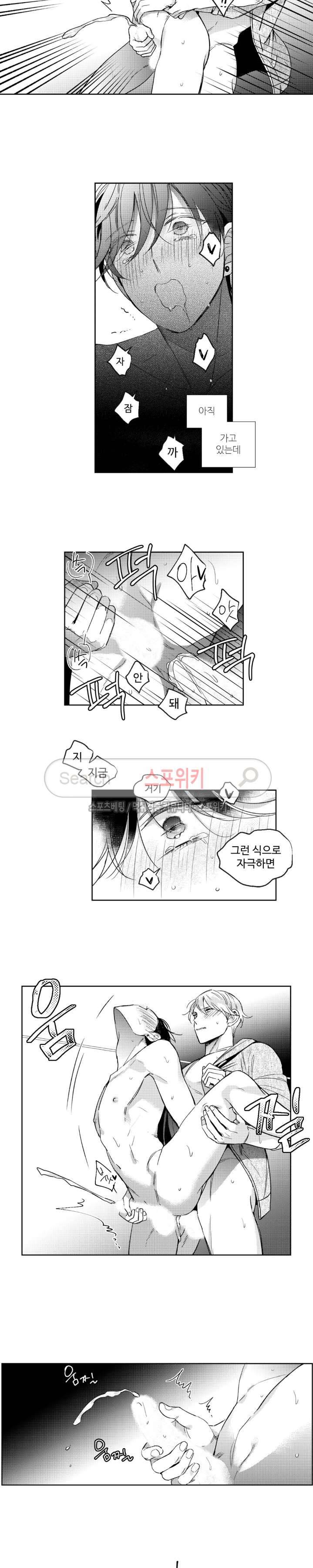 시 유 어게인 외전 최종화 8