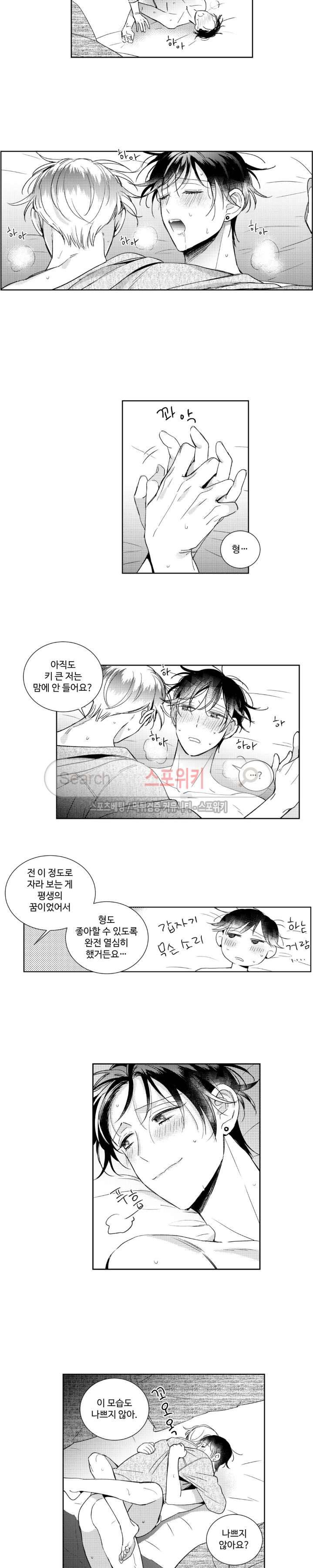 시 유 어게인 외전 최종화 12
