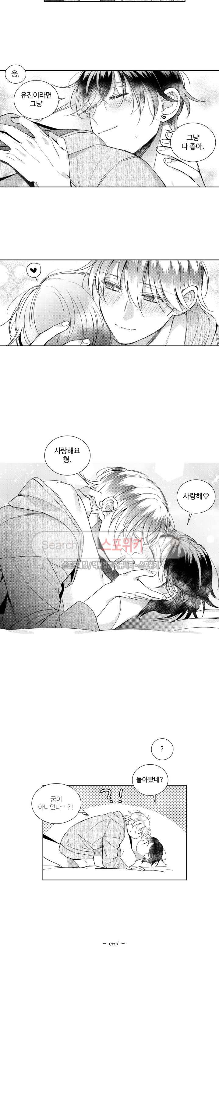 시 유 어게인 외전 최종화 13