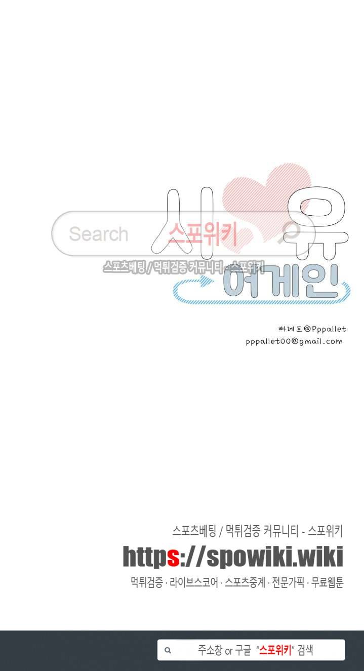시 유 어게인 외전 최종화 14
