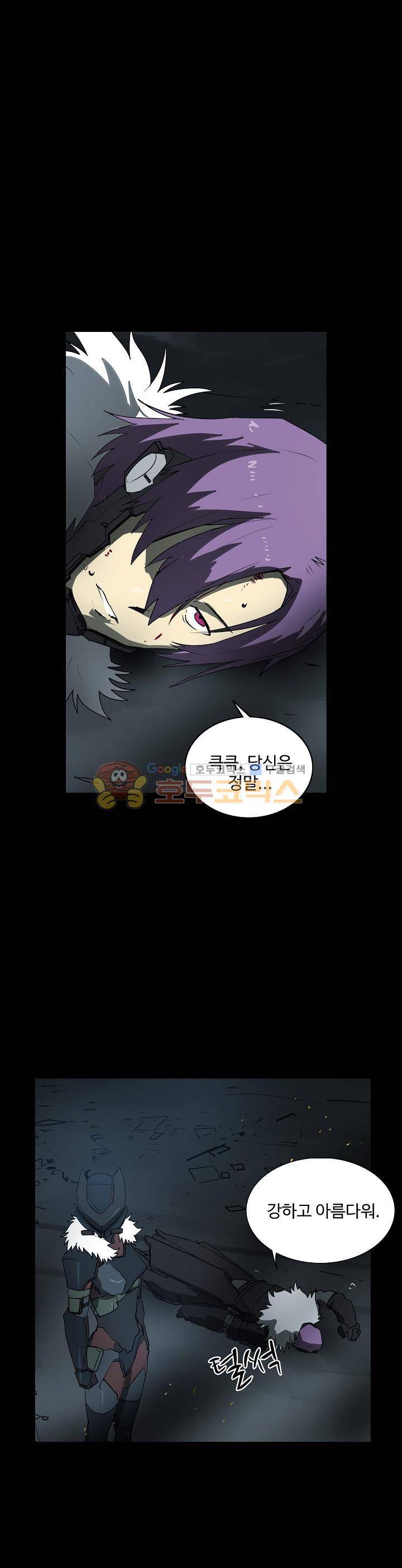 아머드 구울 62화 3