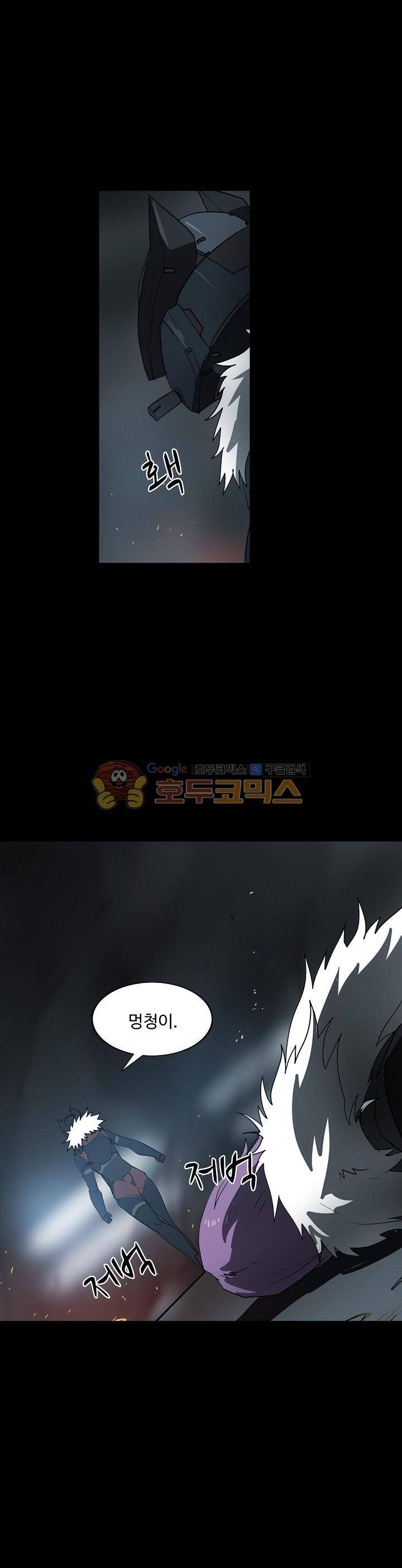 아머드 구울 62화 4