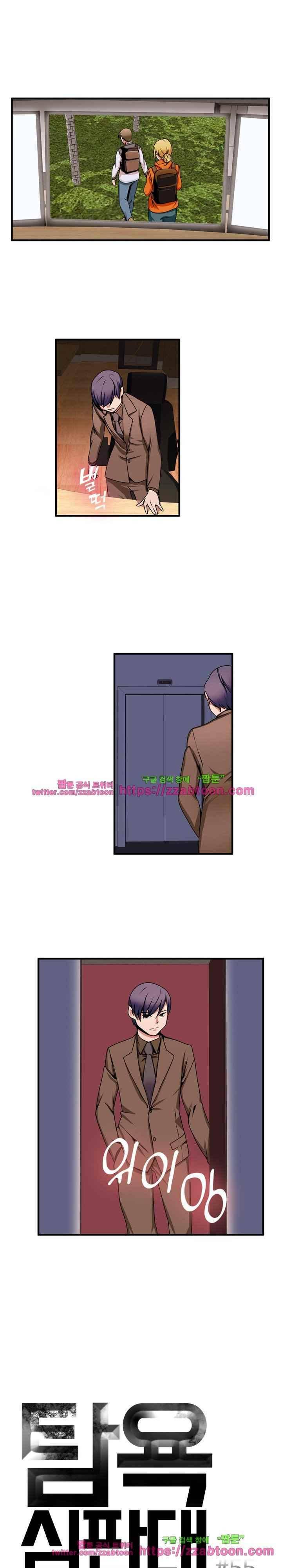 탐욕심판대 55화 1