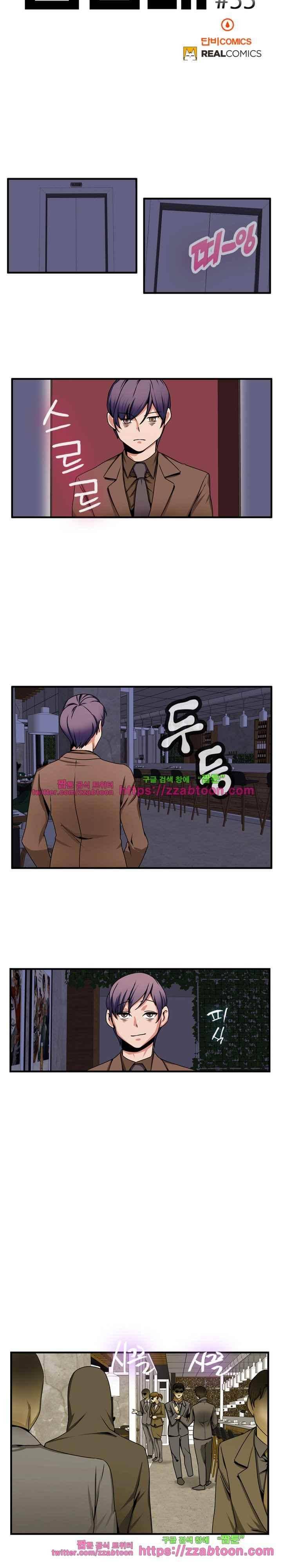 탐욕심판대 55화 2