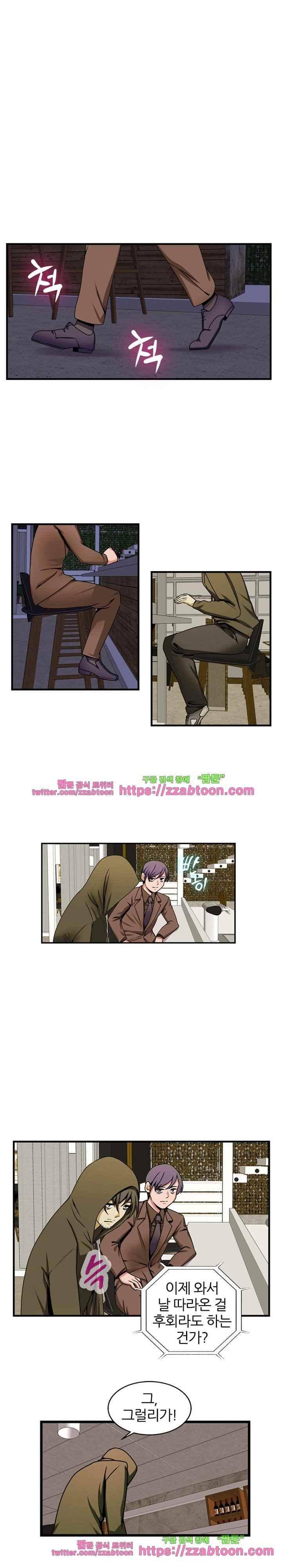 탐욕심판대 55화 3