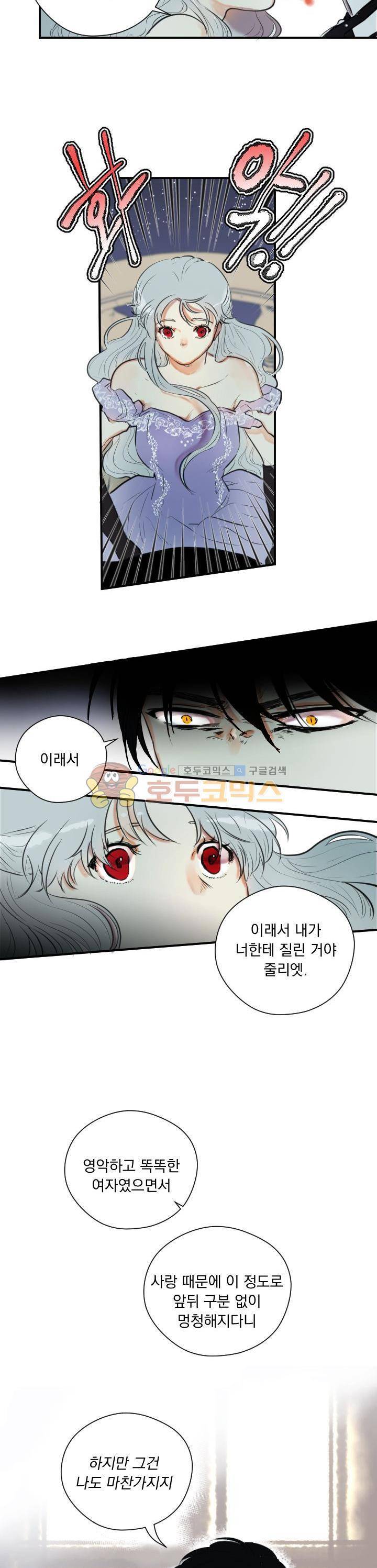 세상아래 커튼콜 4화 12