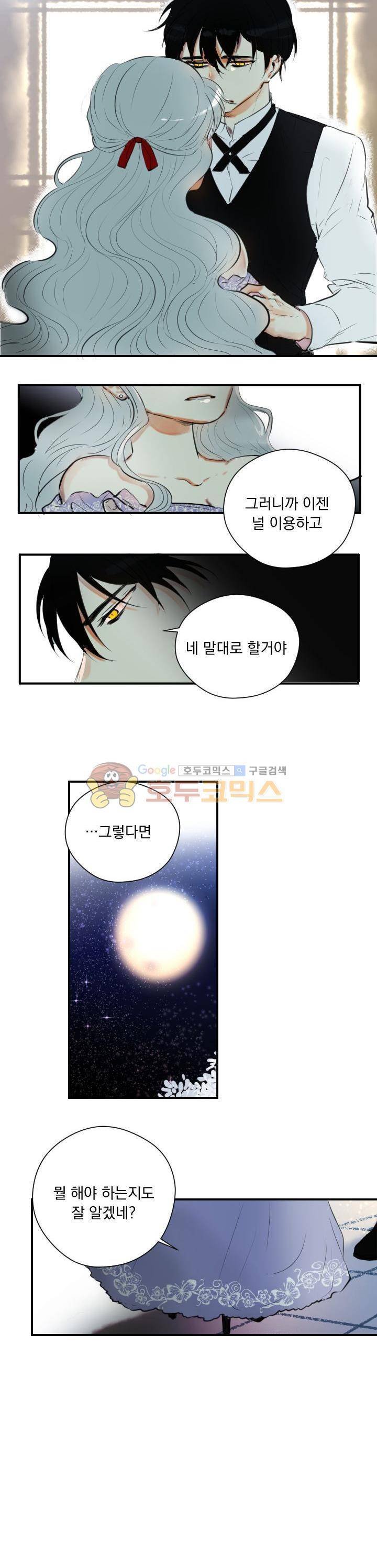 세상아래 커튼콜 4화 13