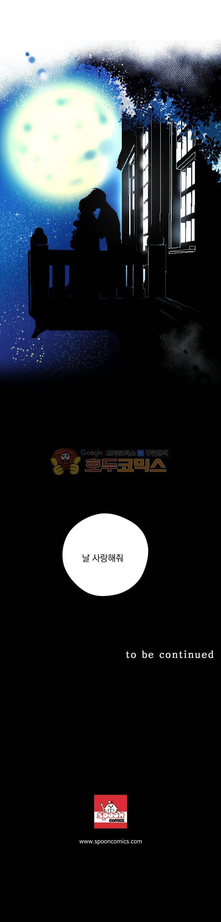 세상아래 커튼콜 4화 14