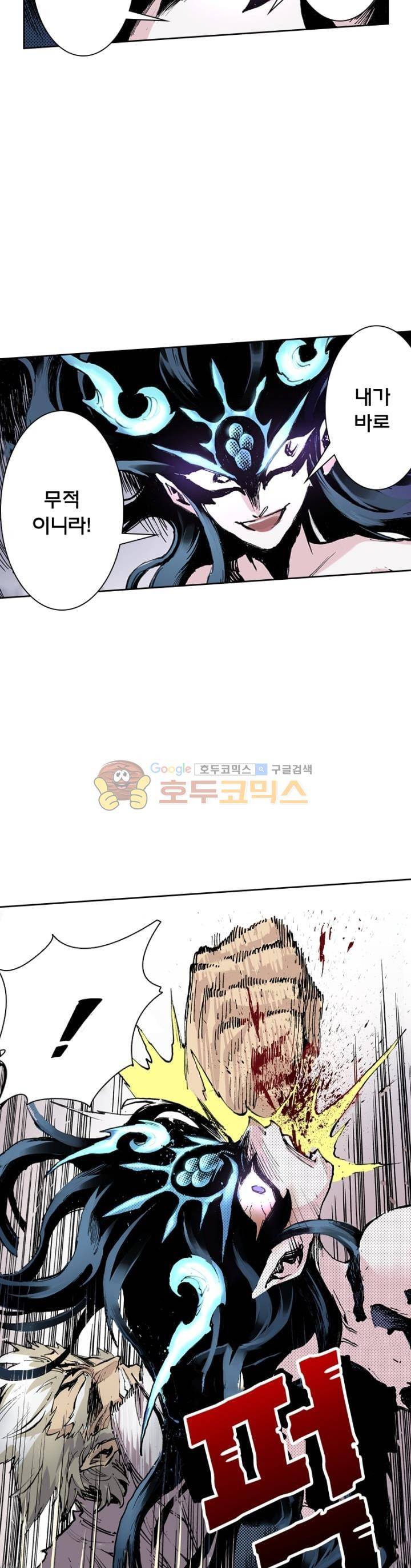 현호전기 62화 7