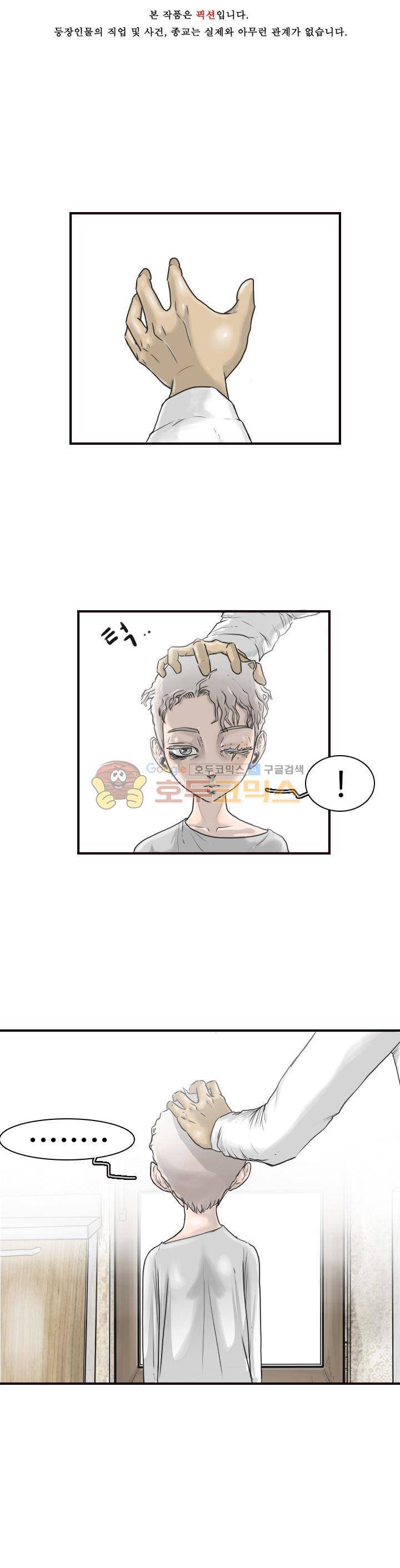 트랜스플란트 6화 1