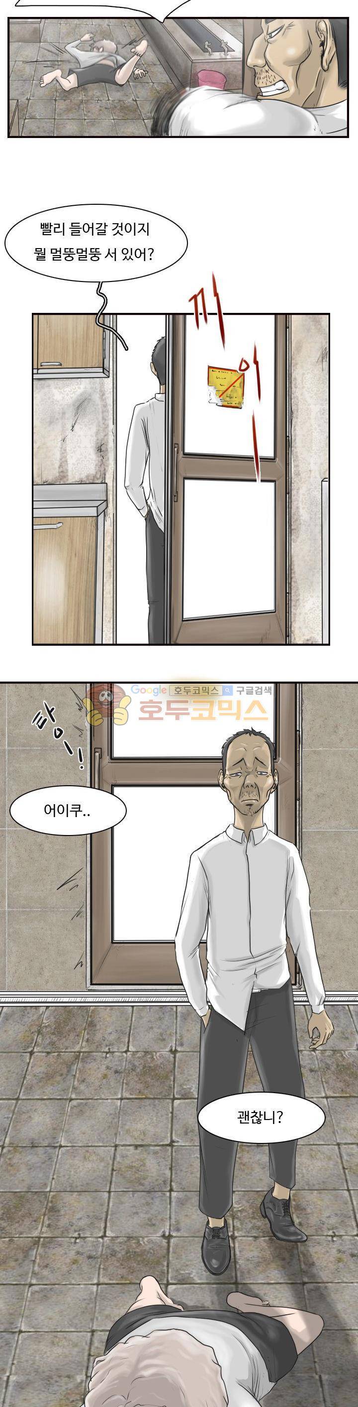 트랜스플란트 6화 3