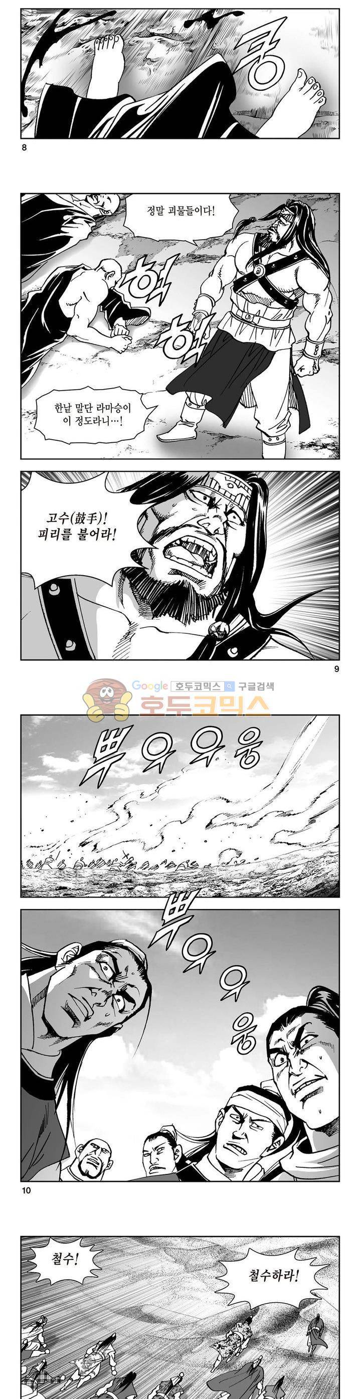 삼십육천칠십이지 40권 2