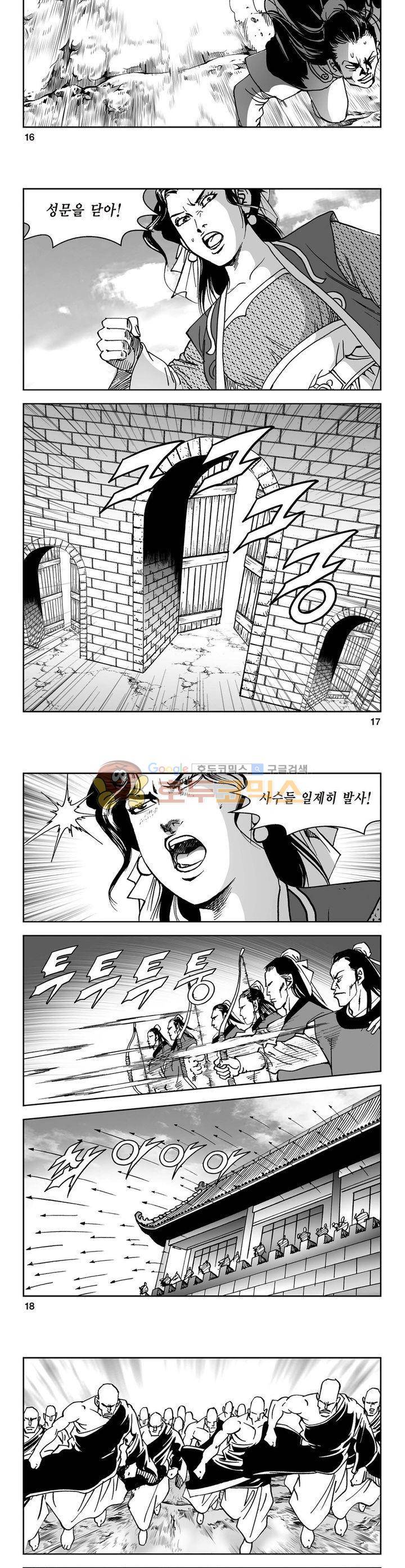 삼십육천칠십이지 40권 5