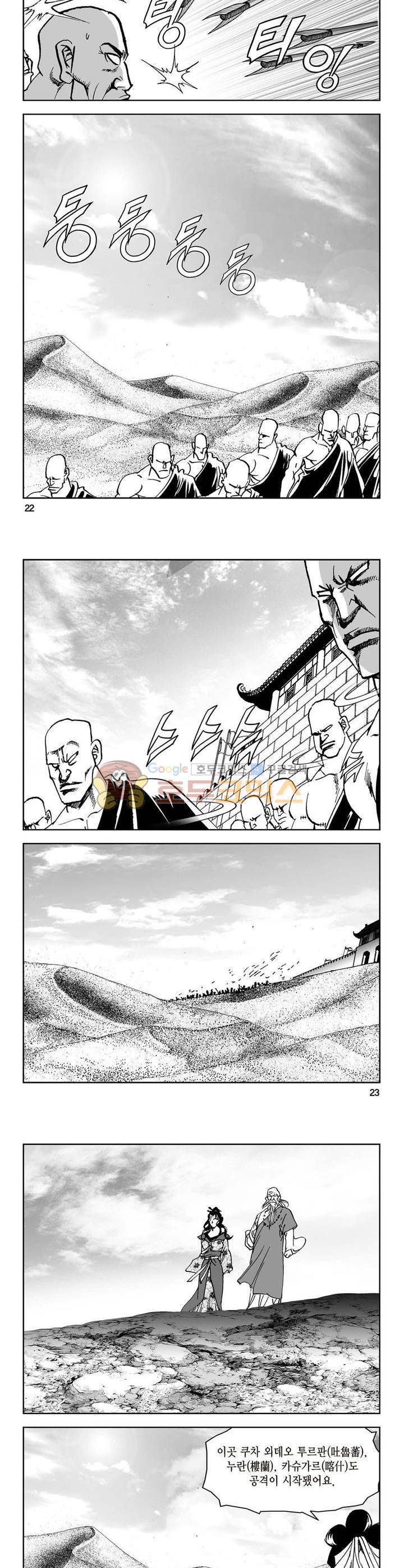 삼십육천칠십이지 40권 7