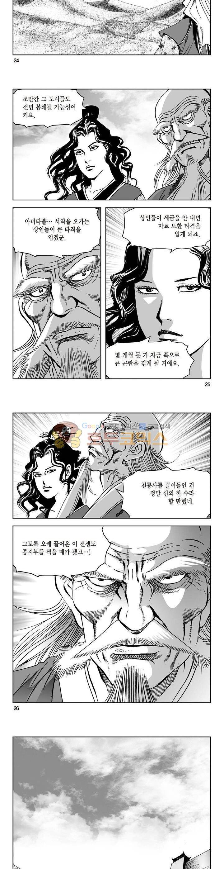삼십육천칠십이지 40권 8