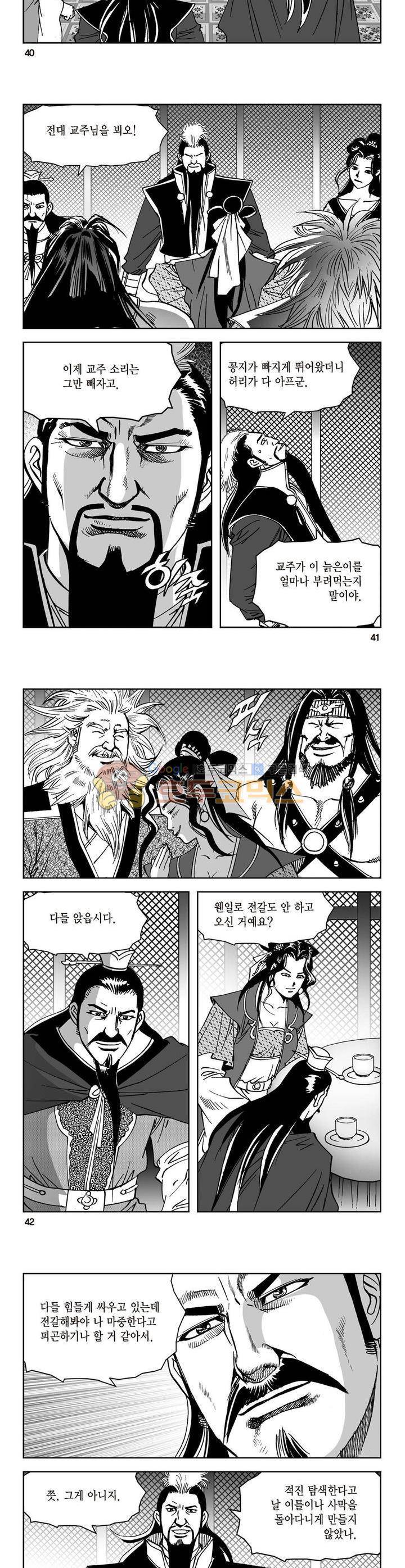 삼십육천칠십이지 40권 14