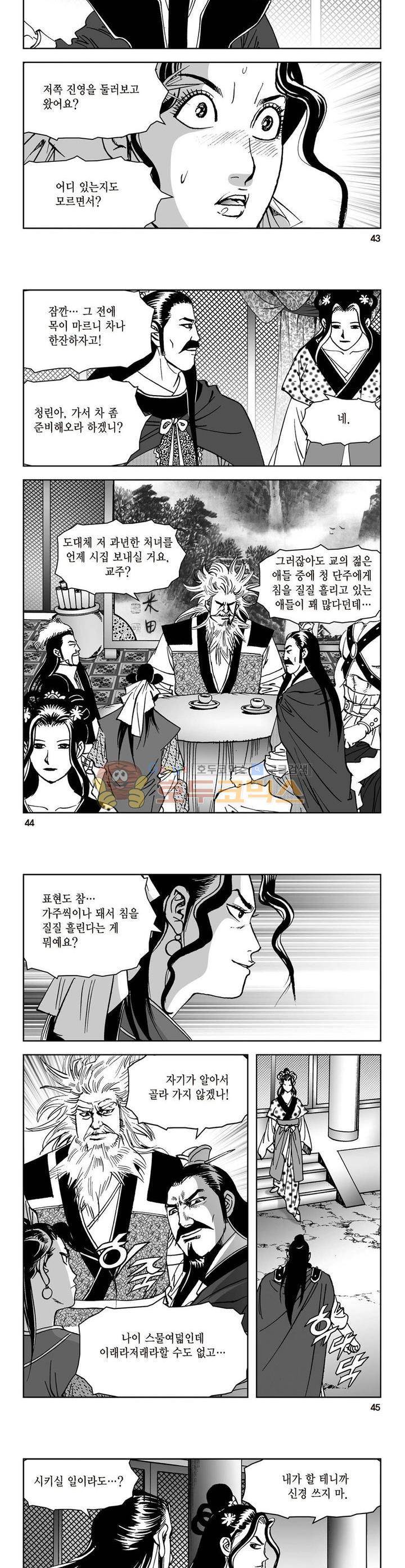 삼십육천칠십이지 40권 15