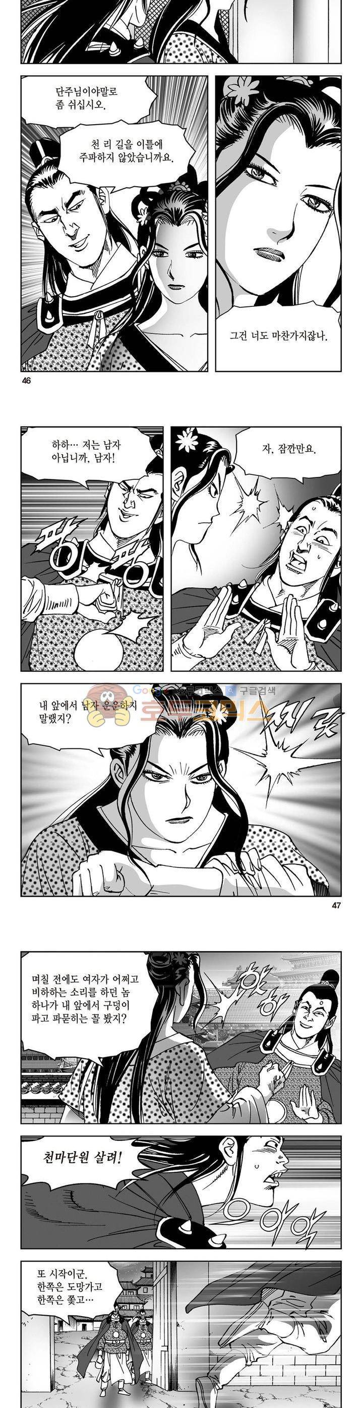 삼십육천칠십이지 40권 16