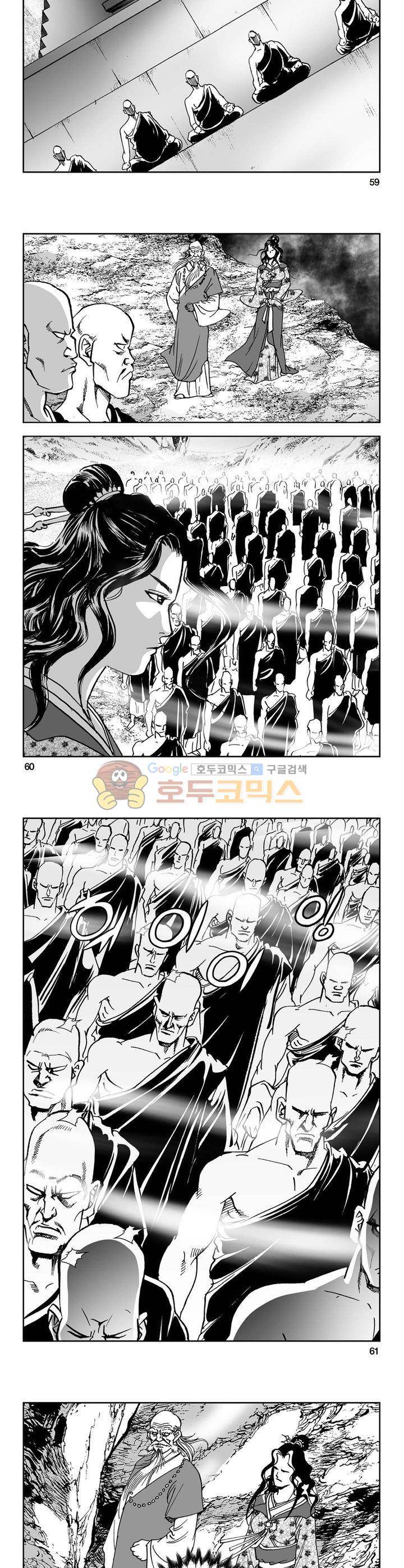 삼십육천칠십이지 40권 21