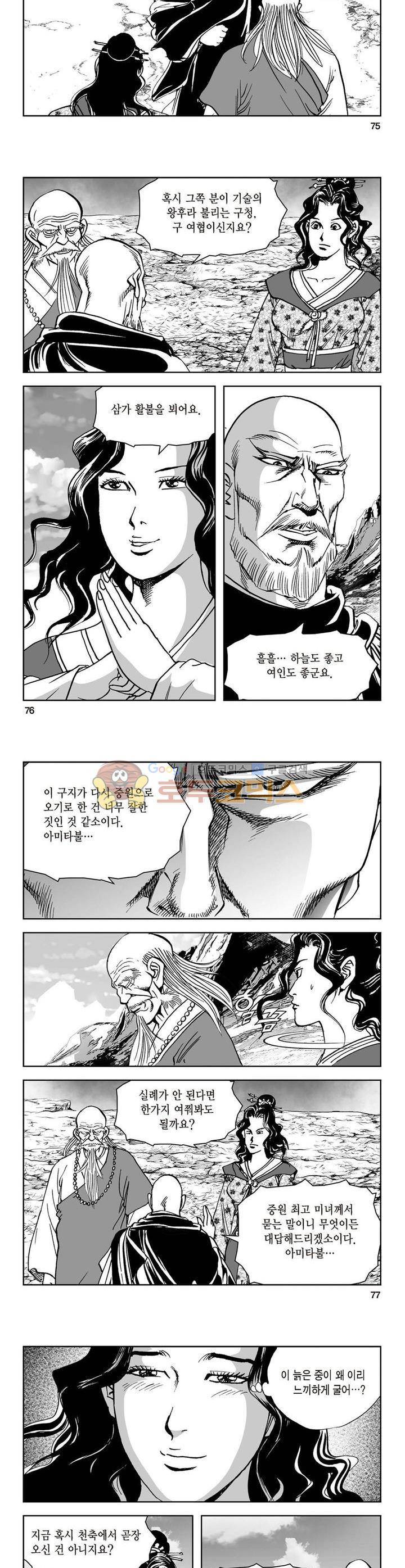 삼십육천칠십이지 40권 27