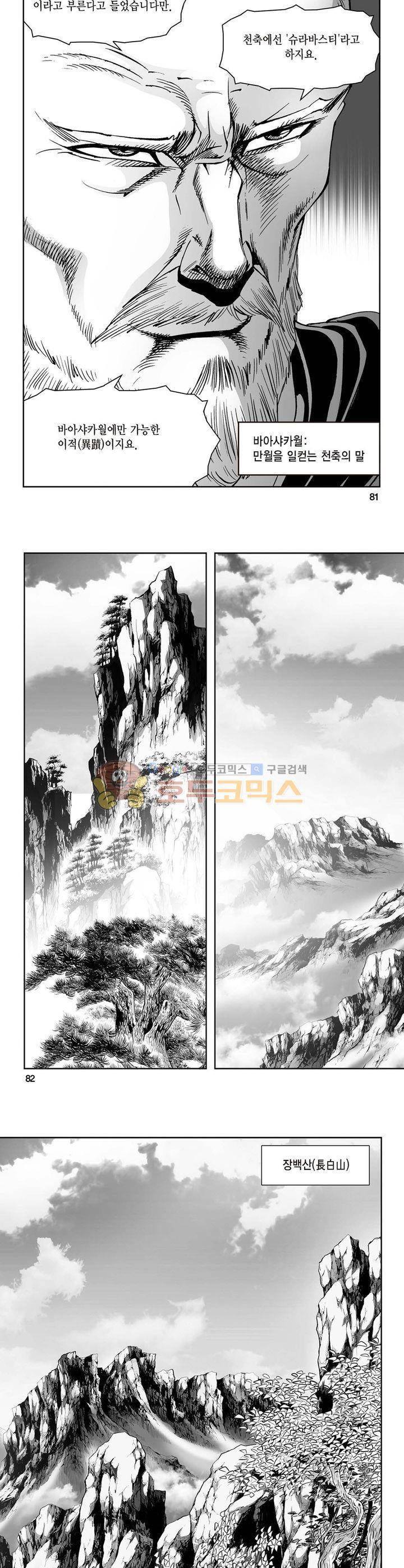 삼십육천칠십이지 40권 29