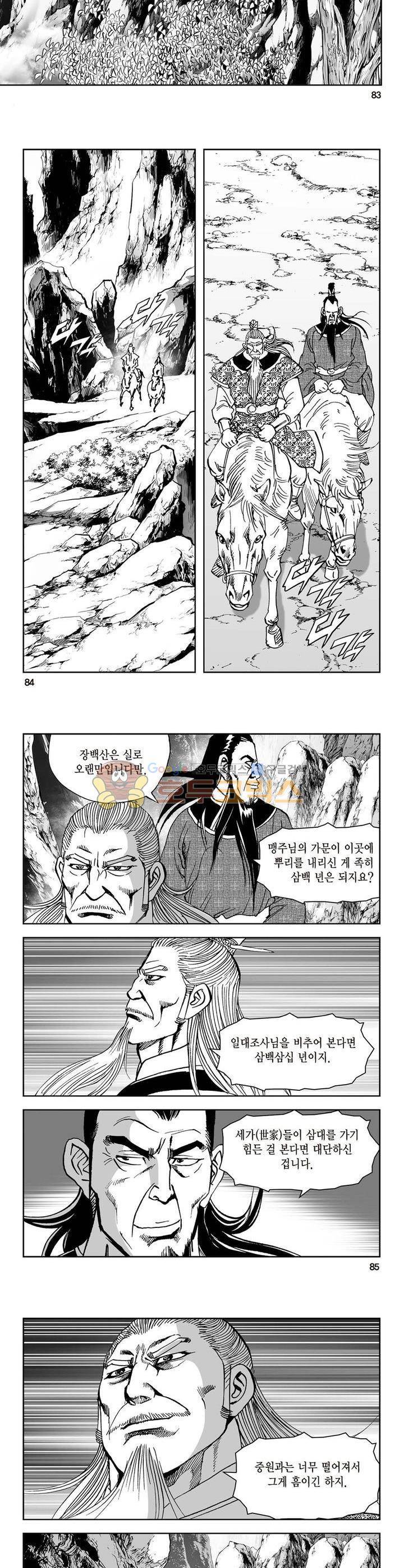 삼십육천칠십이지 40권 30