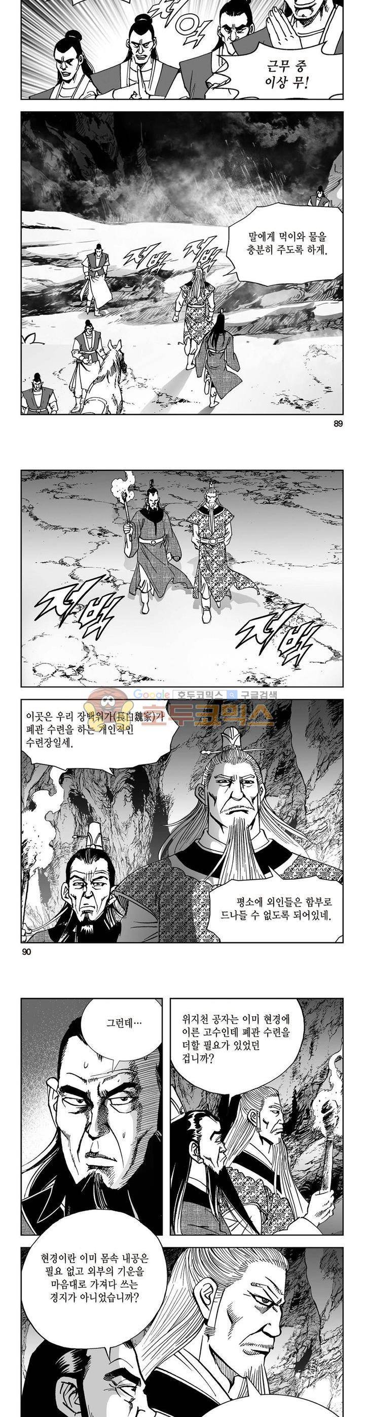 삼십육천칠십이지 40권 32