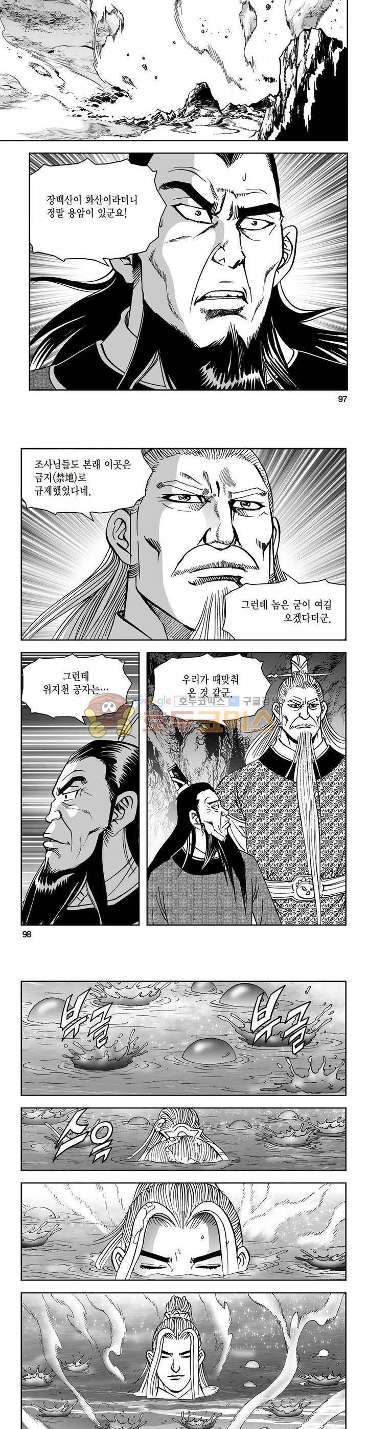 삼십육천칠십이지 40권 35