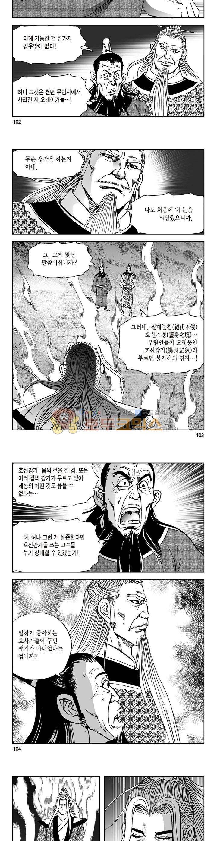 삼십육천칠십이지 40권 37