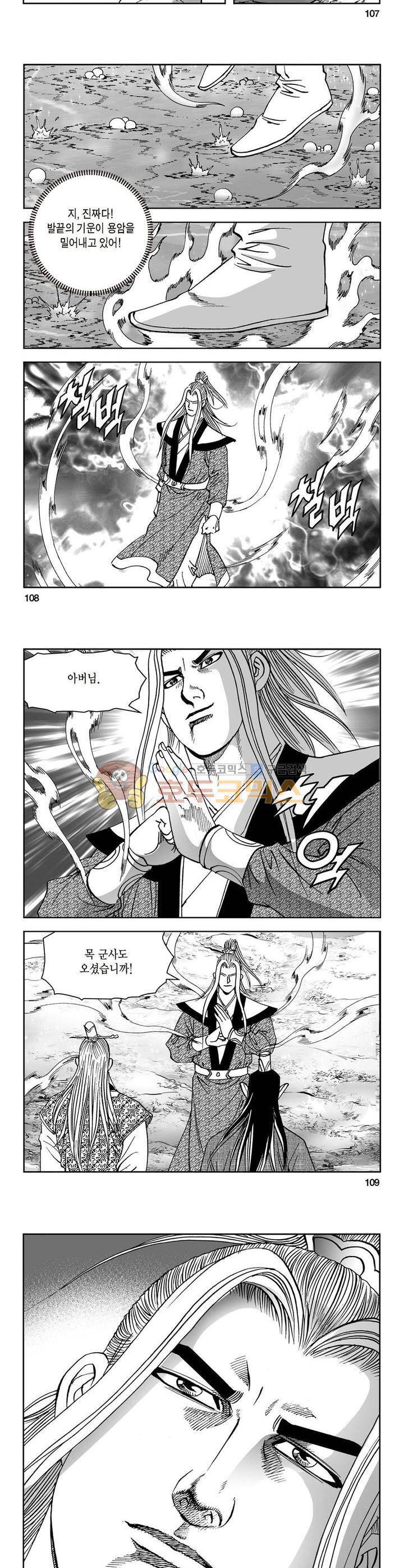 삼십육천칠십이지 40권 39