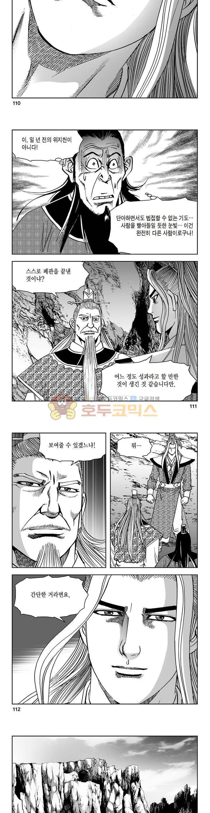 삼십육천칠십이지 40권 40