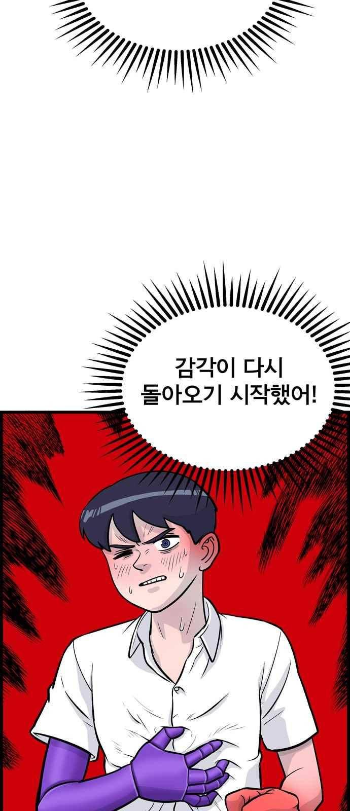 갓핑크 15화 3