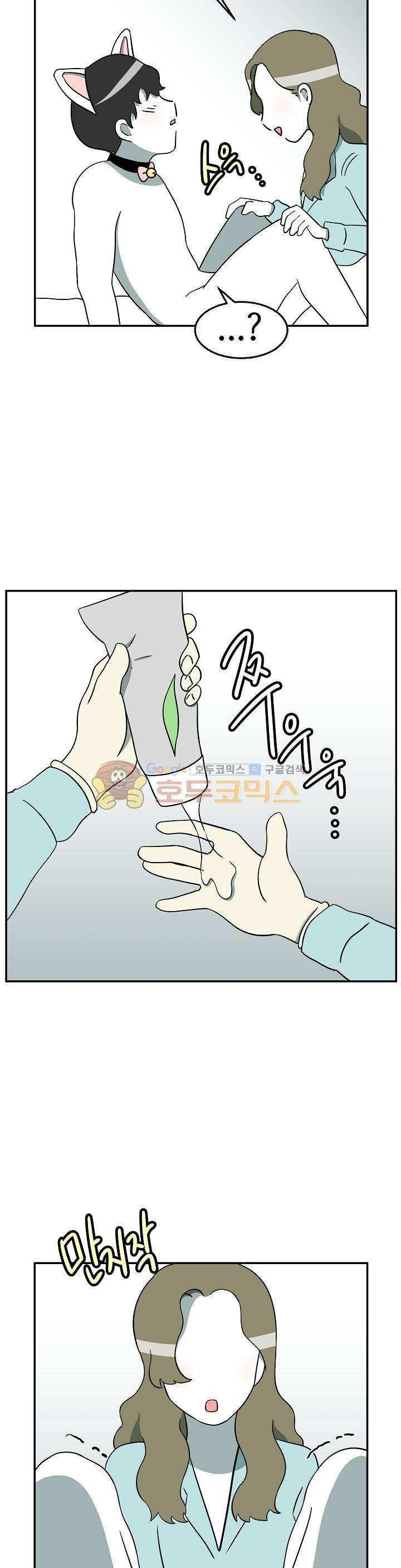 어차피 인간은 다 변태야 130화 - 고양이 귀 플레이 (4) 2