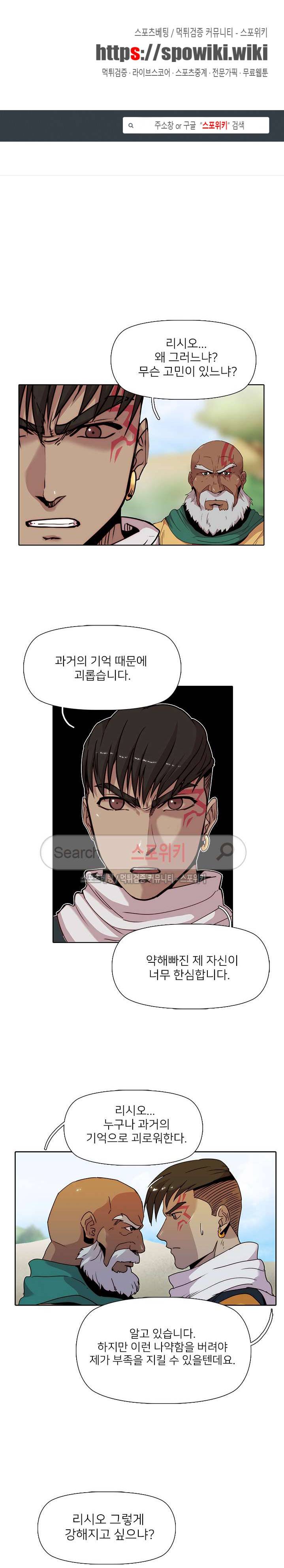 마르스 전기 44화 1
