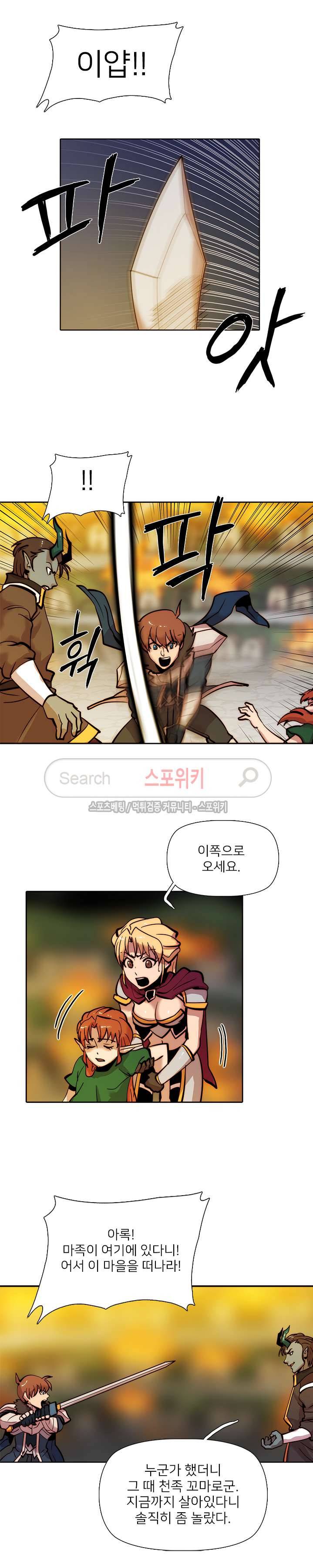 마르스 전기 44화 4