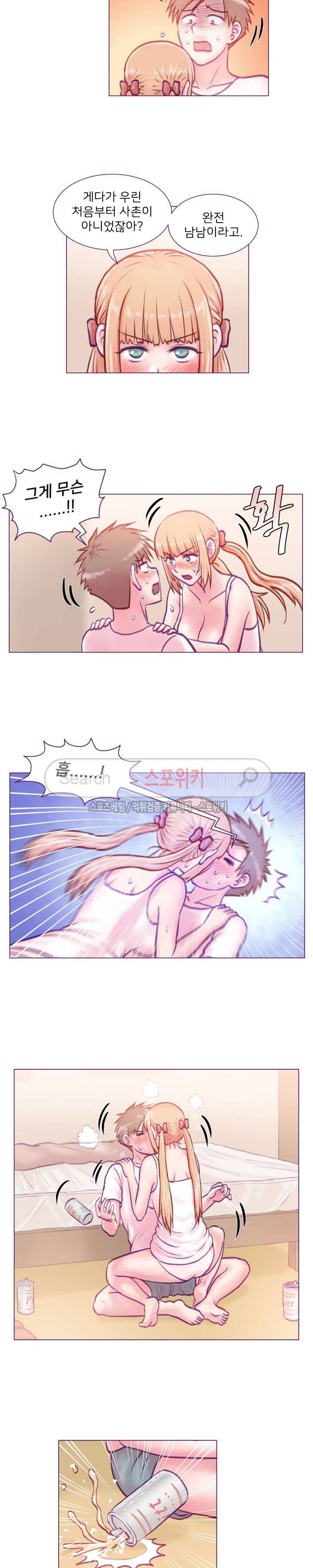 사촌동생(레진) 13화 3