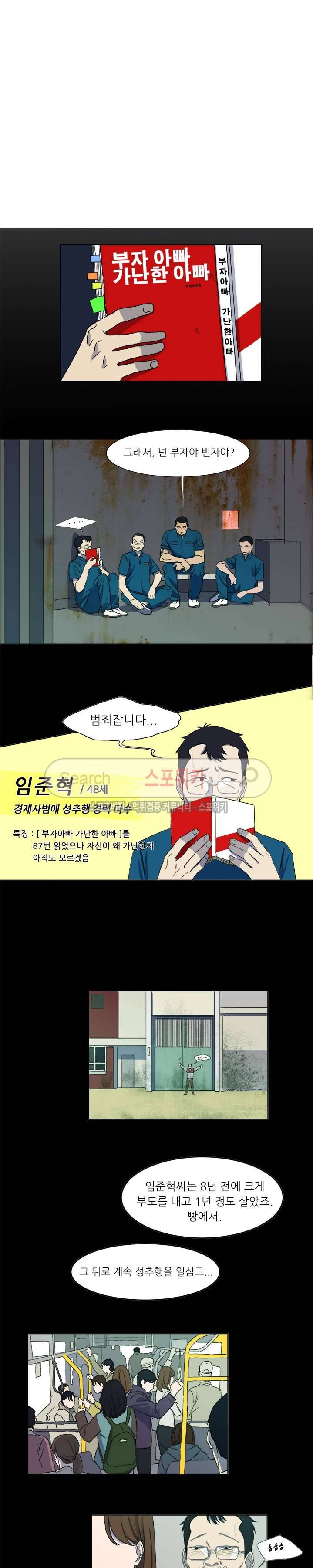 여고생 임연수 11화 2