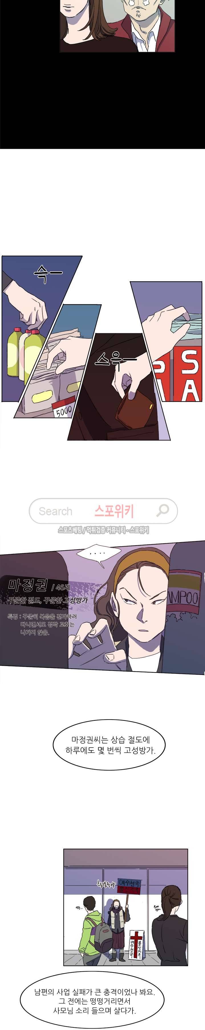 여고생 임연수 11화 3