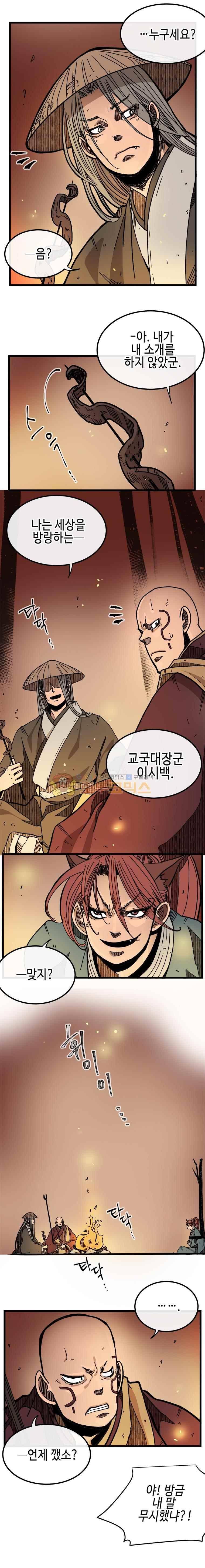 홍도 116화 2