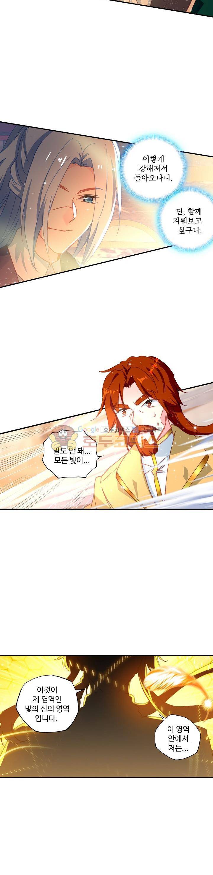 신인왕좌 196화 5