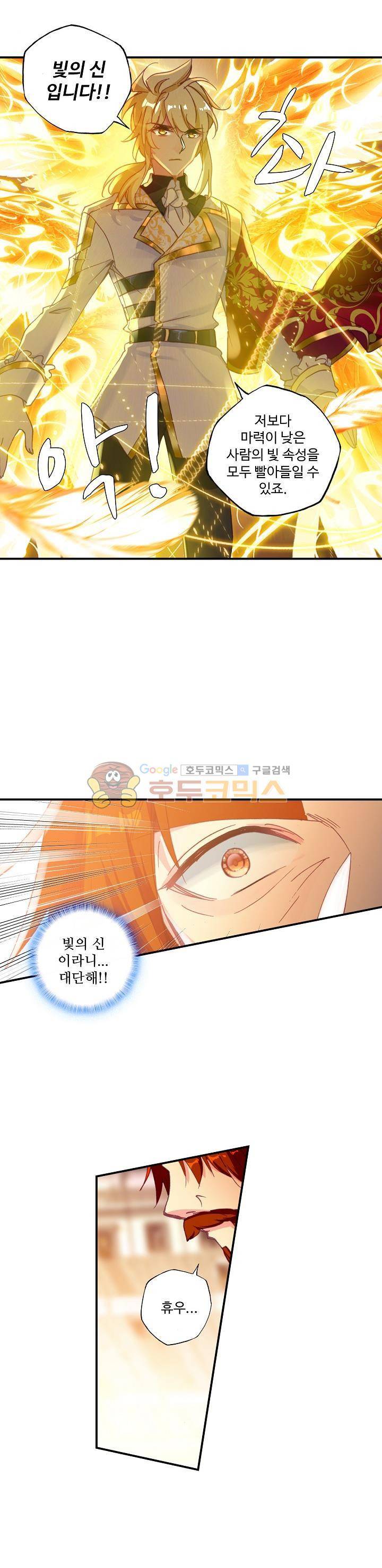 신인왕좌 196화 6