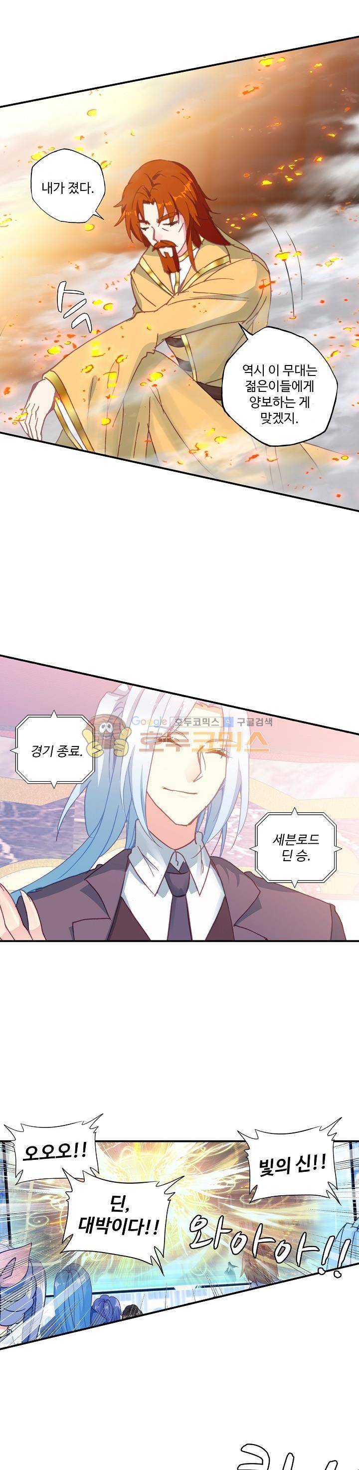 신인왕좌 196화 7